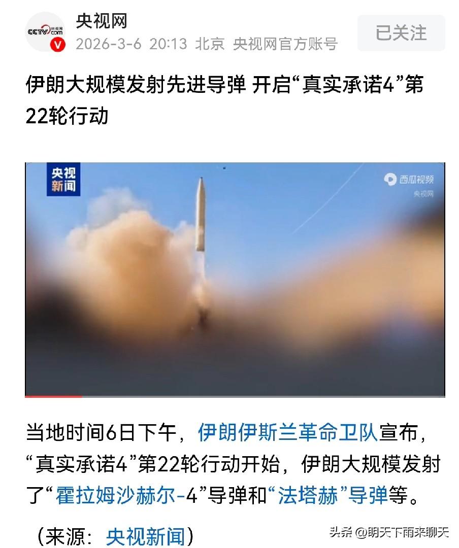 伊朗也卯足了劲，这都干到第22轮了，后续还不知道有多少轮？

还大规模用上了先进