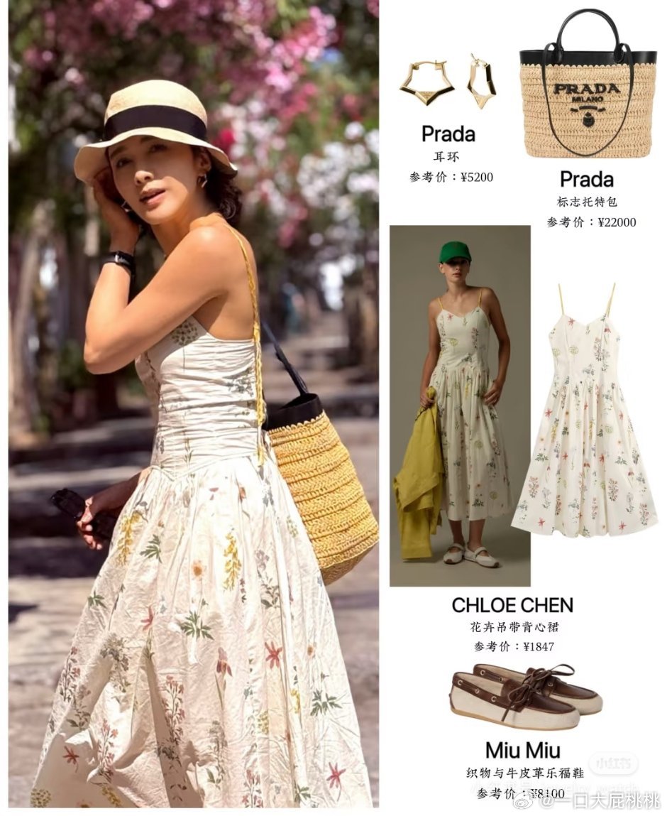 黎姿分享意大利法国之行，穿搭也是以休闲舒适为主，CHLOE CHEN、Prada