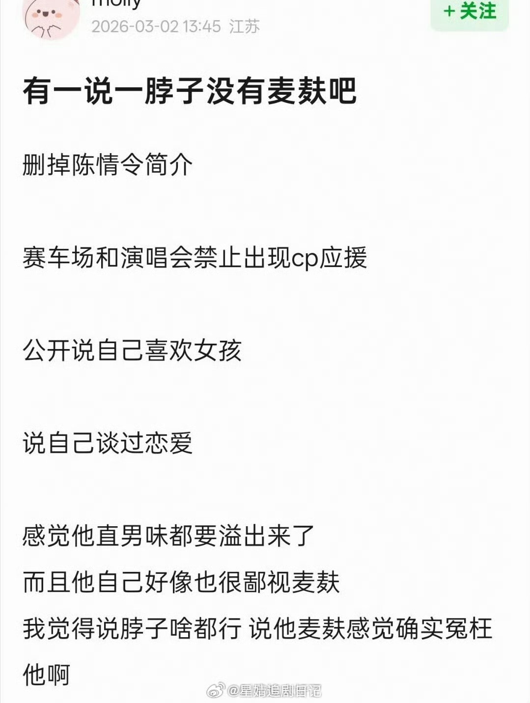 大家感觉王一博有麦过麸吗？ 
