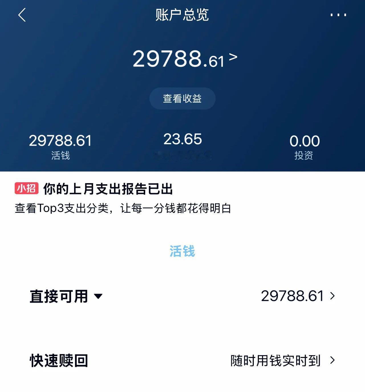 月薪5000的现状，没有房贷车贷这些负债，一年也只能存3万