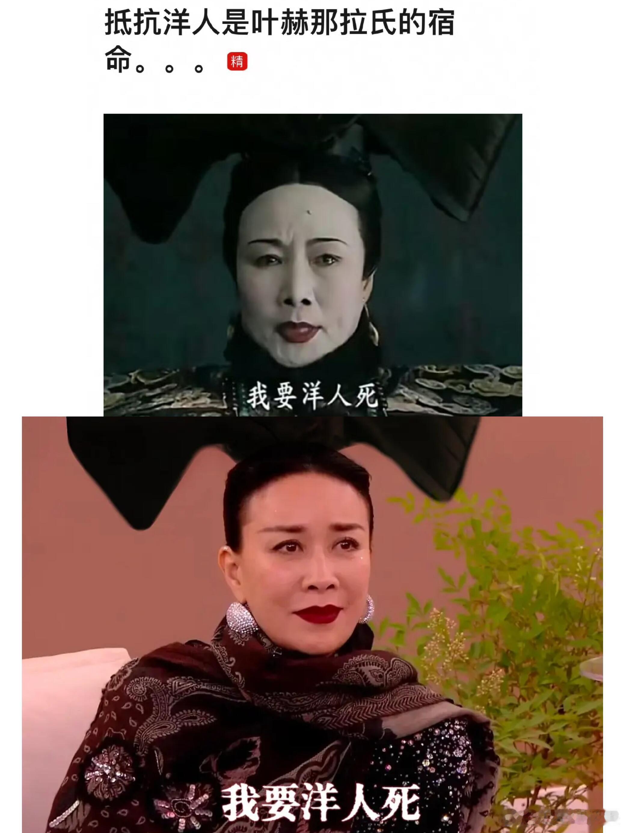 #那英 叶赫那拉氏的宿命# 那我就祝英子成功吧！不知道还有哪位歌手能救救那英的[