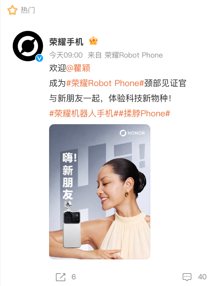 说真的，揉脖Phone这名字取得是真到位，毕竟能给把手机整出来"脖子"，荣耀Ro
