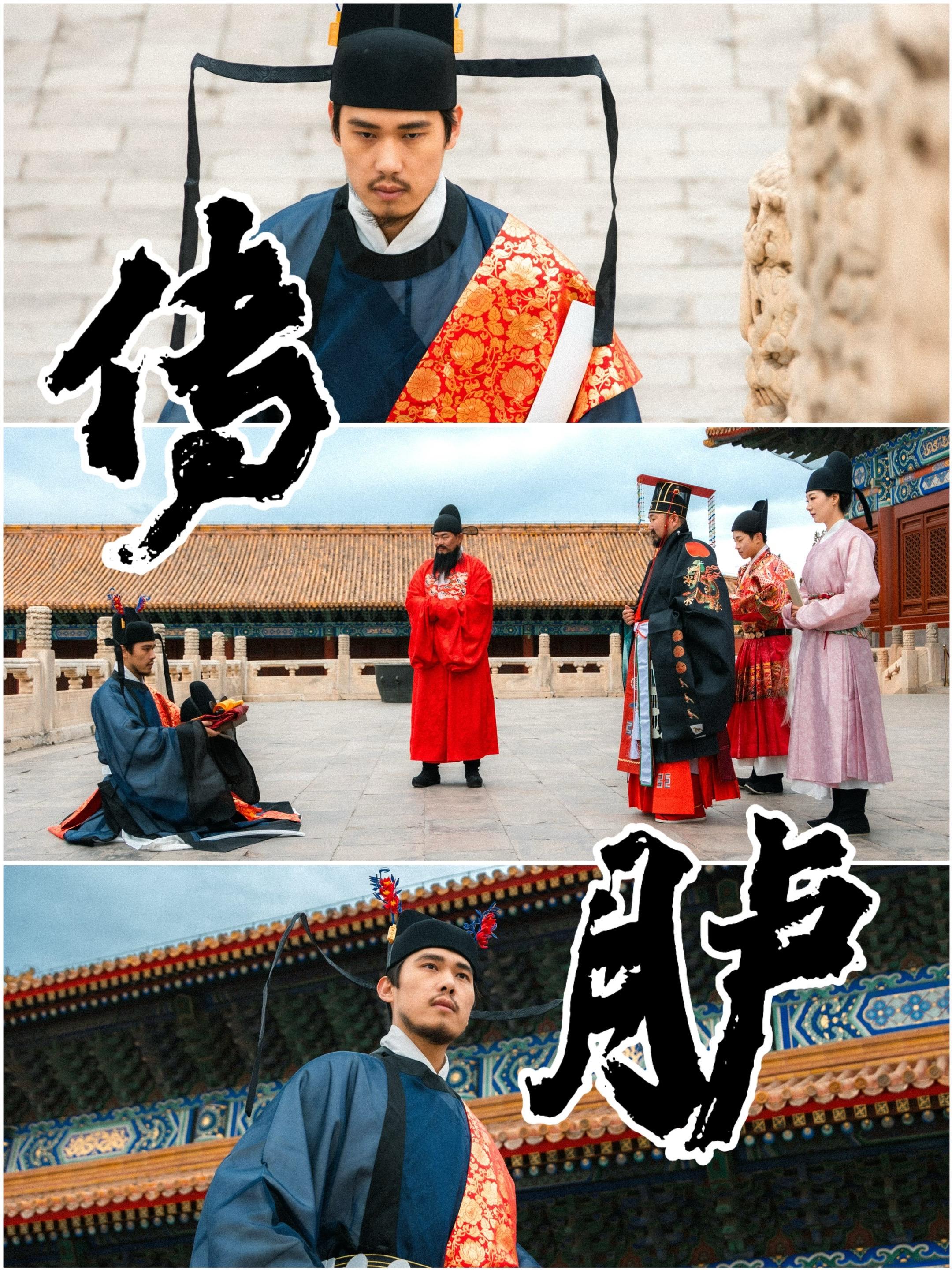 直击明朝状元「金殿传胪」现场！高考生来接。十年寒窗终放榜，天子亲赐状元...