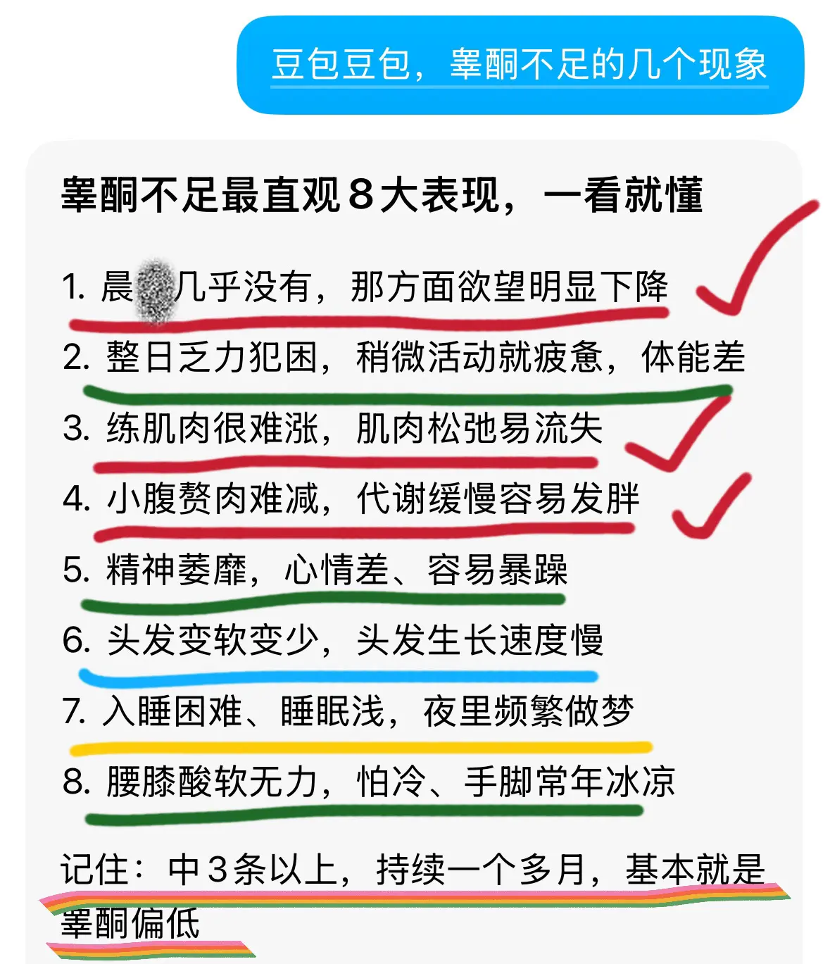 兄弟们自律起来吧 当回事！对自己好点，这个懂行的不用多说了吧可以点开详...