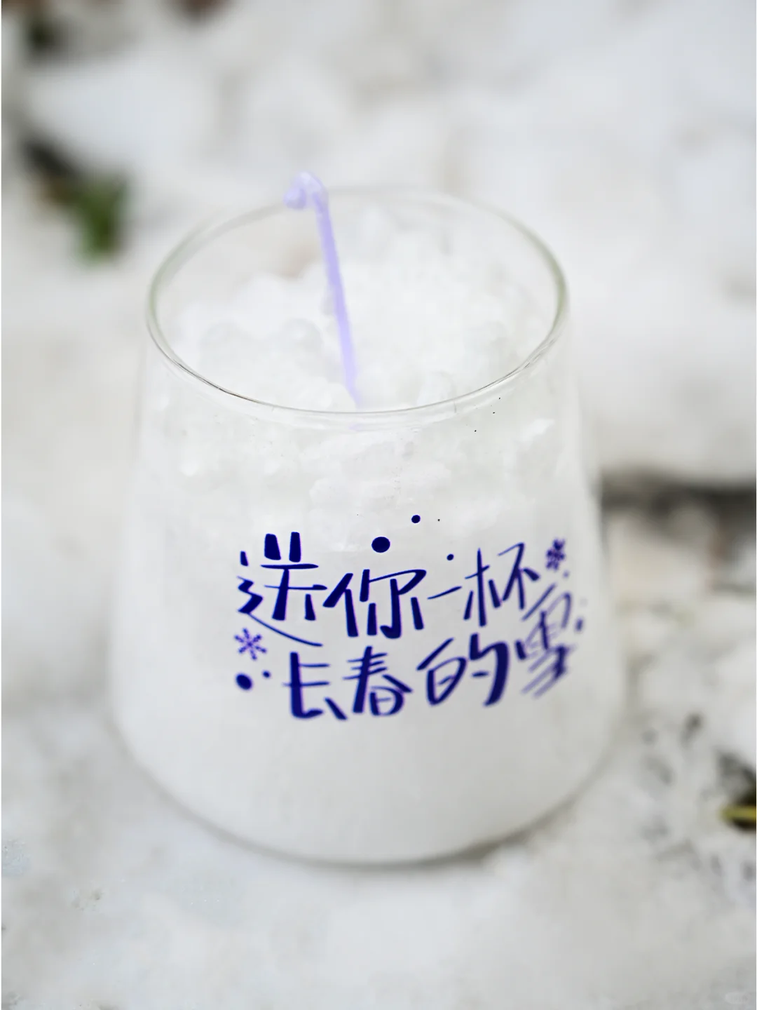 今日初雪！送你一杯长春的雪！❄️