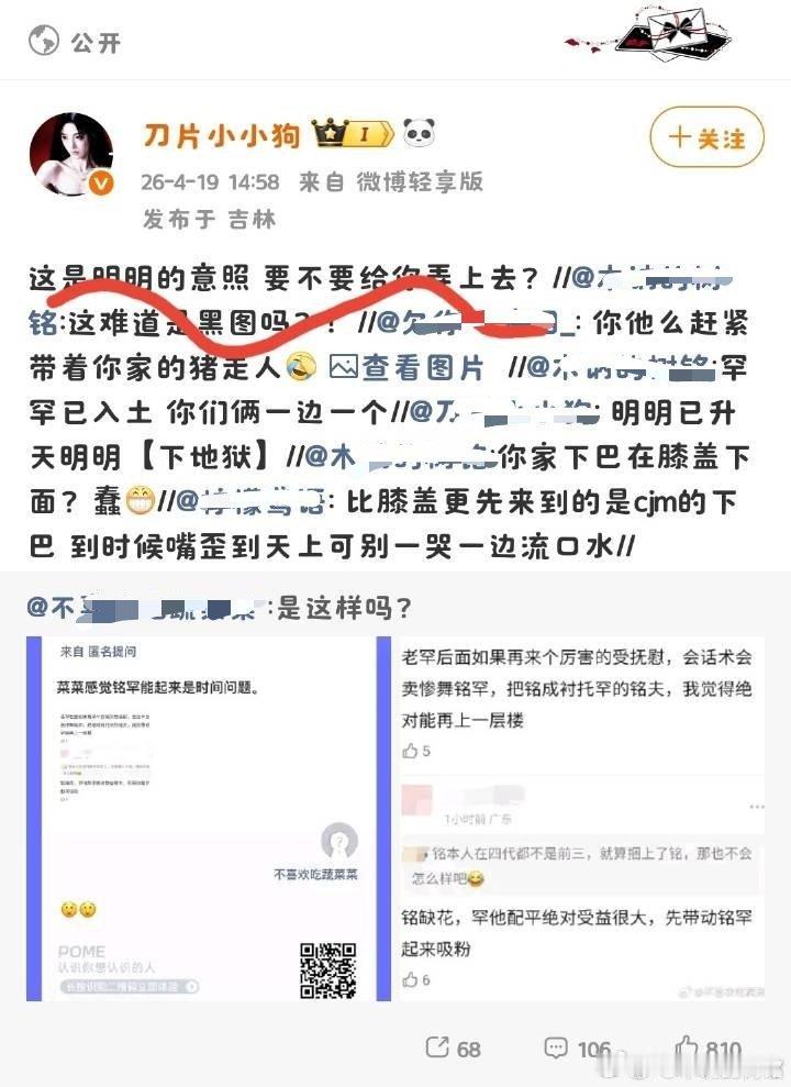 t：陈浚铭和陈思罕家打起来了，好像是因为一则mh稿，结果底下csh粉丝坐不住开始