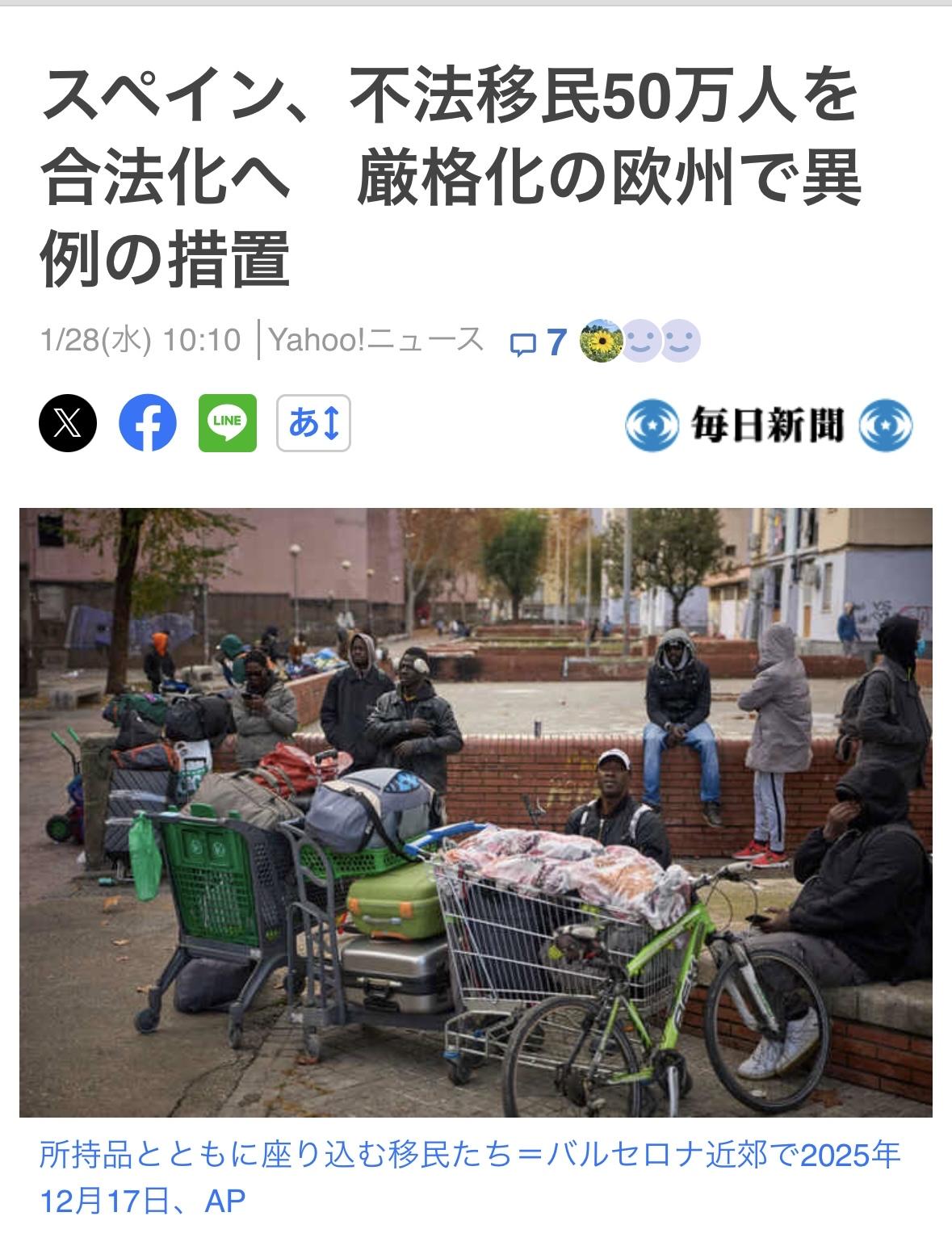 2025年12月31日前入境西班牙、能够证明已在该国居住超过五个月且无犯罪记录的