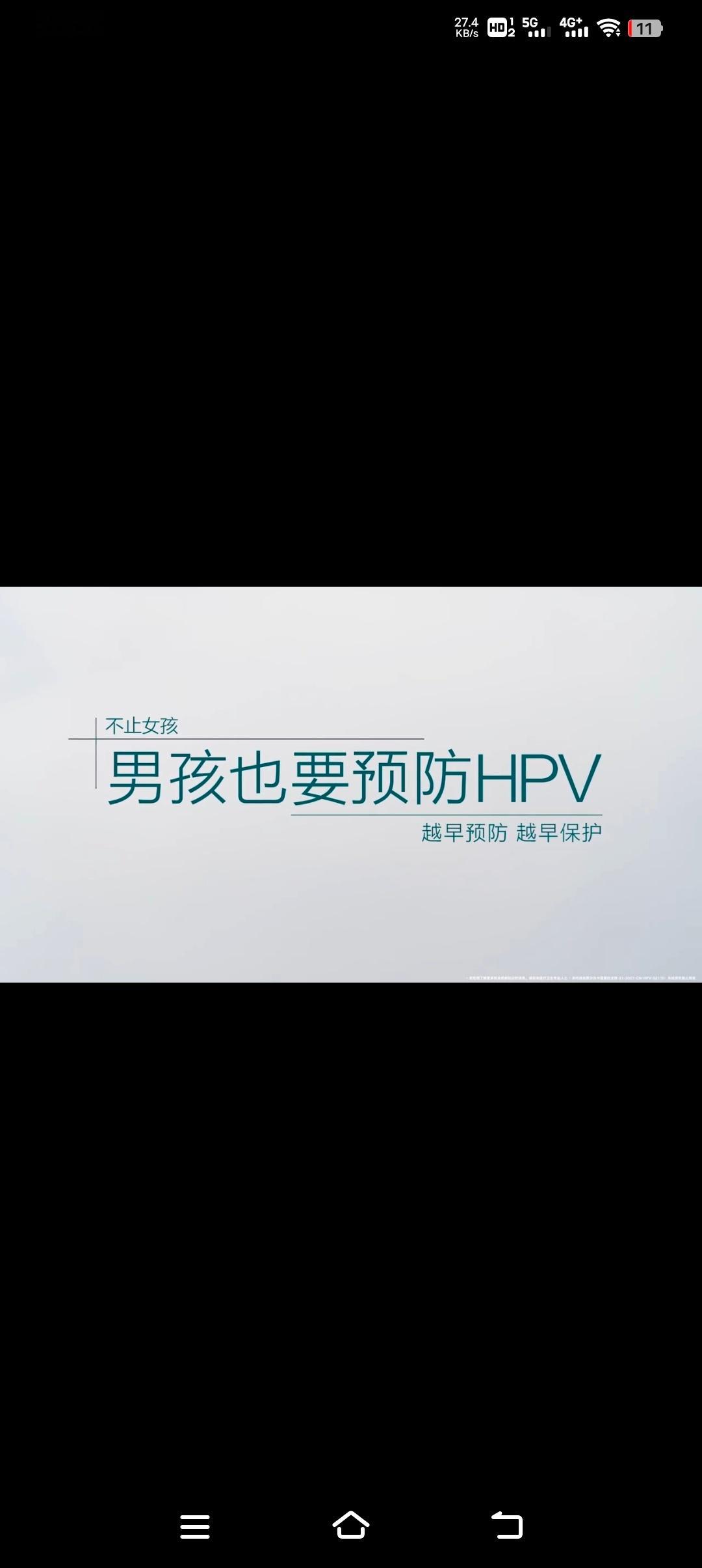 男孩也要预防HPV  男生也要预防HPV   不止女孩，男孩也要预防HPV！哎呀