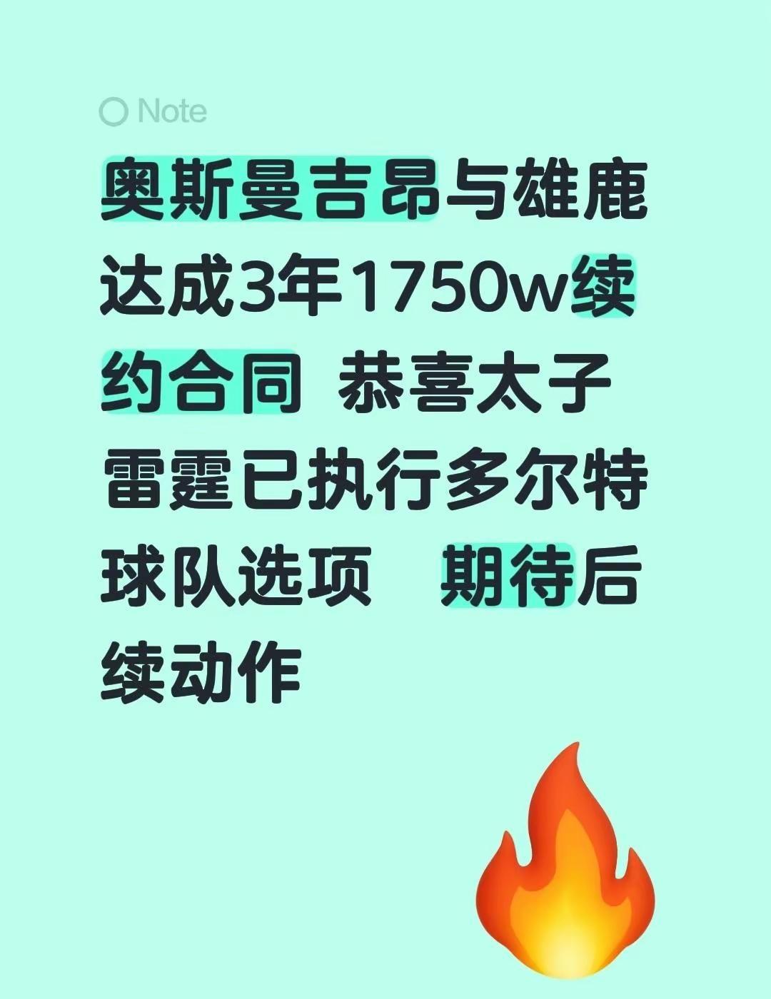 在雄鹿挺好的 起码机会多 希望这次能把握住机会nba交易流言 休赛期交易 雷霆队