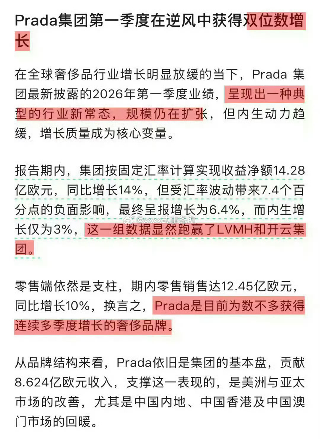 别问杨幂为何能与范思哲解约后还能拥有穷穷不进的高奢，看最新prada财报就知道了