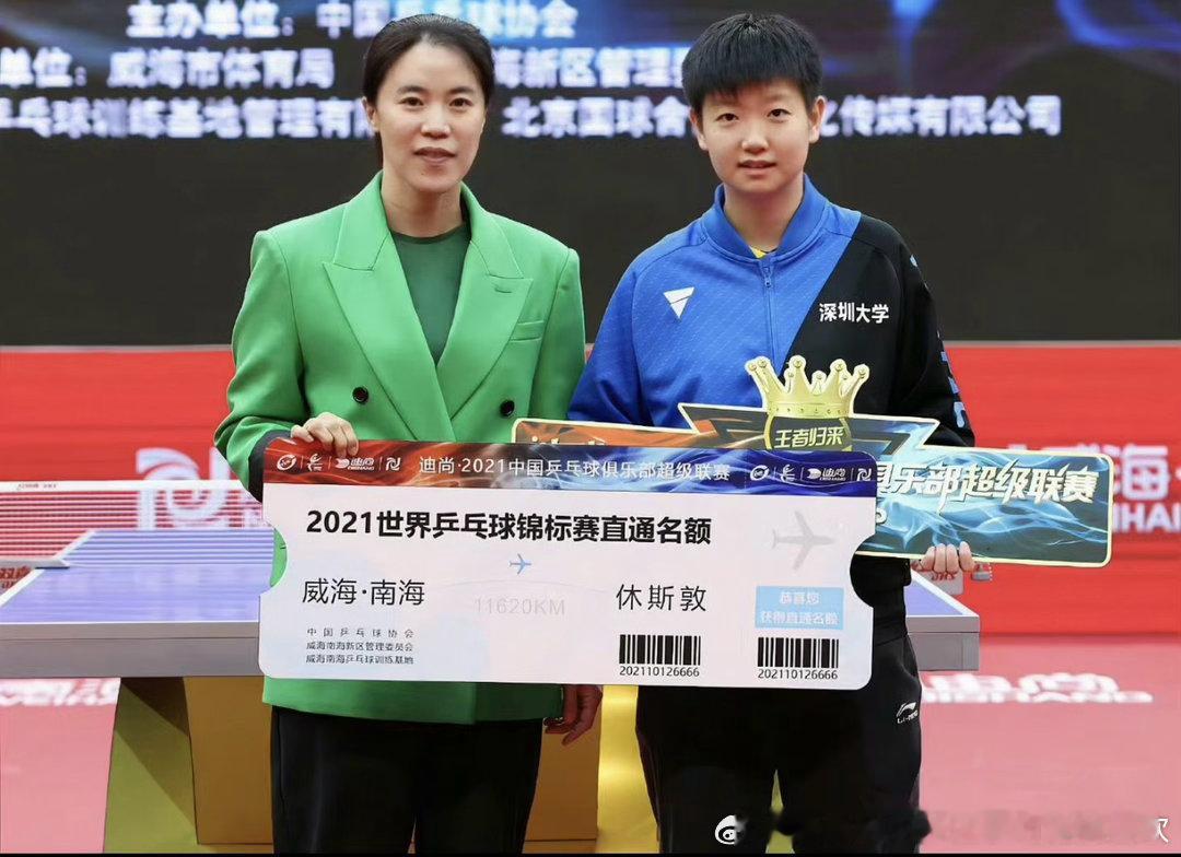 孙颖莎连续三年乒超联赛女子MVP，在那里爱看爱看这个那个以为能刺激到谁 
