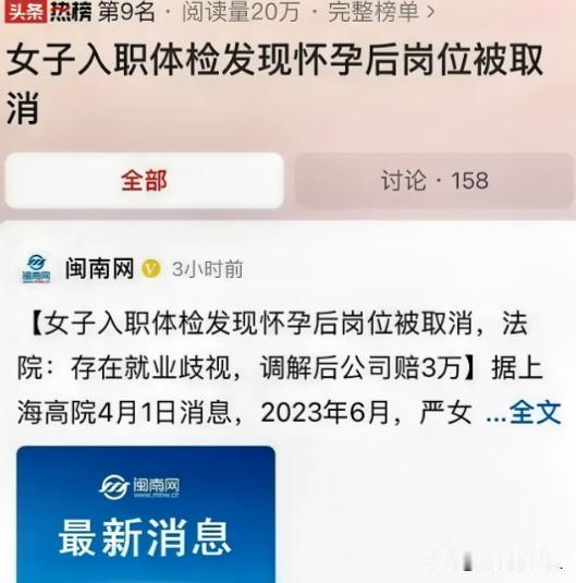 上海，一女子通过面试后收到了公司的入职通知书，工作岗位是财务主管，在办理入职手续