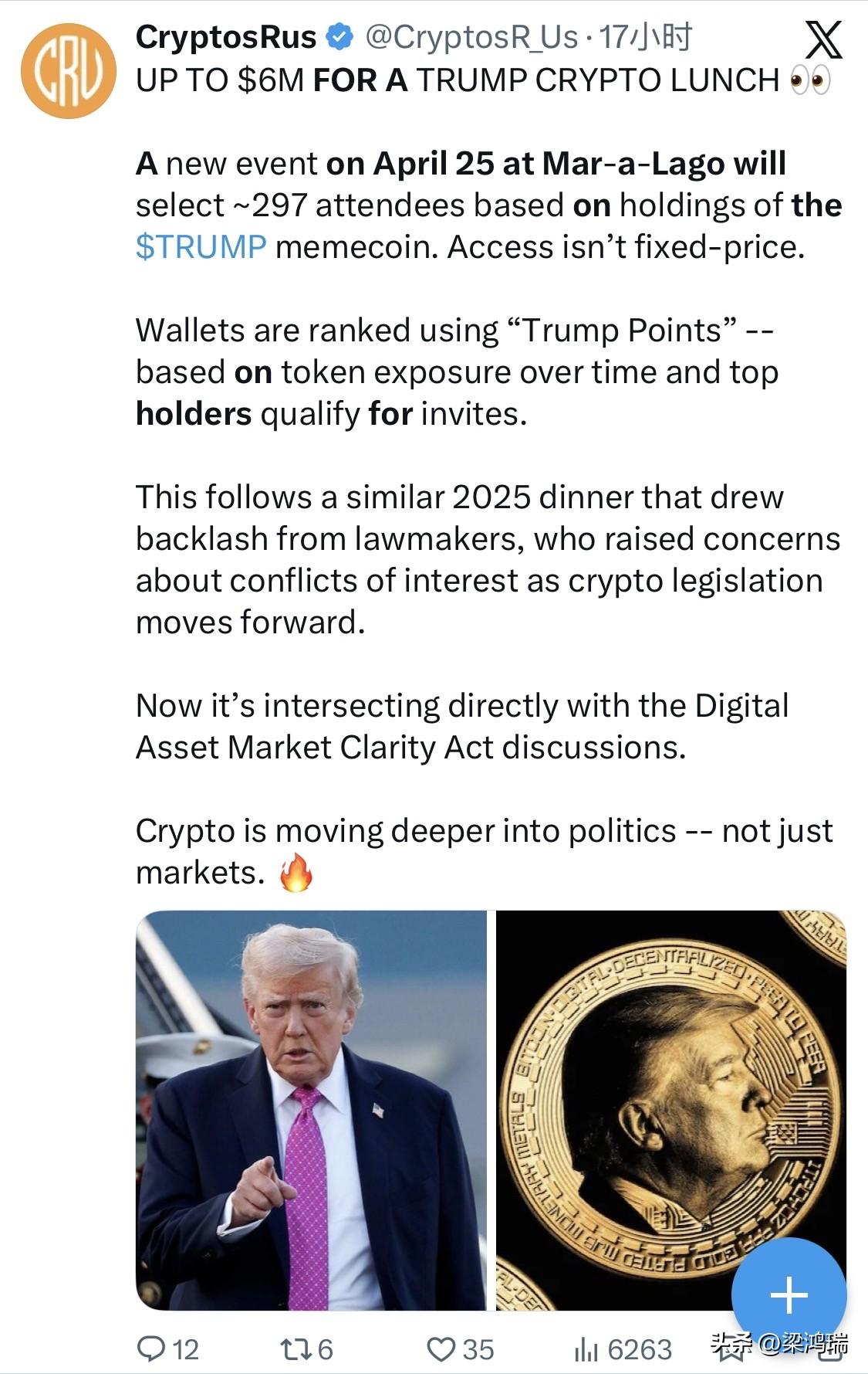 跟川普吃顿午饭要多少钱？

答案是7万到600万美元不等，取决于你怎么玩。

T