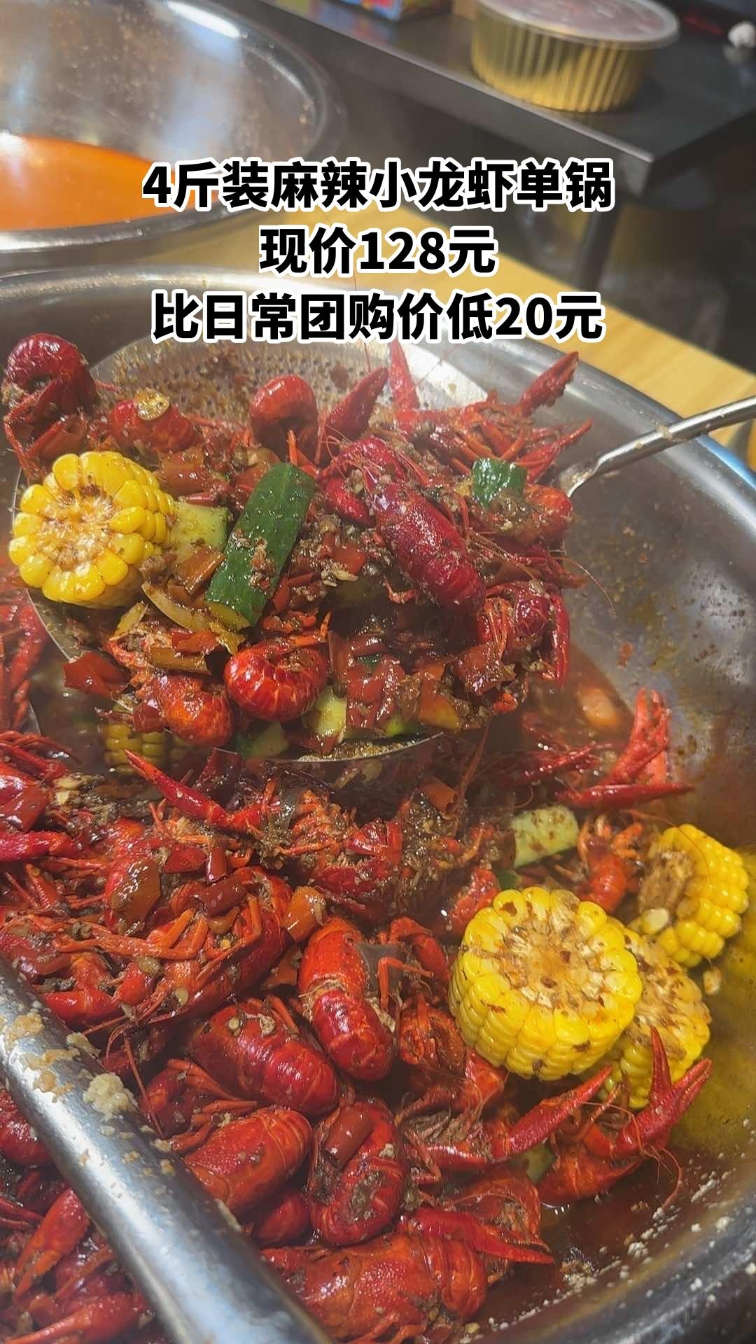 阿牛·精品大闸蟹·超市忆刘大龙虾，爆款来袭，4斤装麻辣小龙虾单锅，超值...