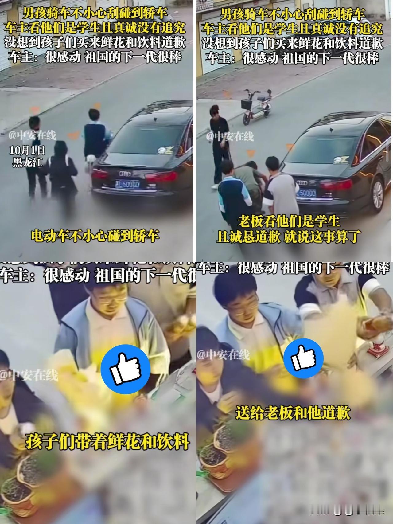 这下全网都夸爆了！哈尔滨几个中学生太给年轻人长脸了，有人骑电动车刮了路边的奥迪A