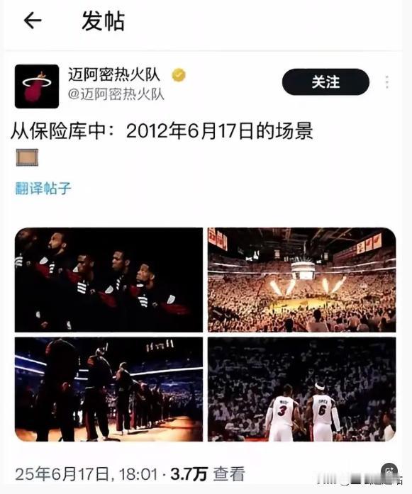 继詹姆斯被热火除名之后，波什也被除名？
前几天，热火官方发布的12年东决海报中，