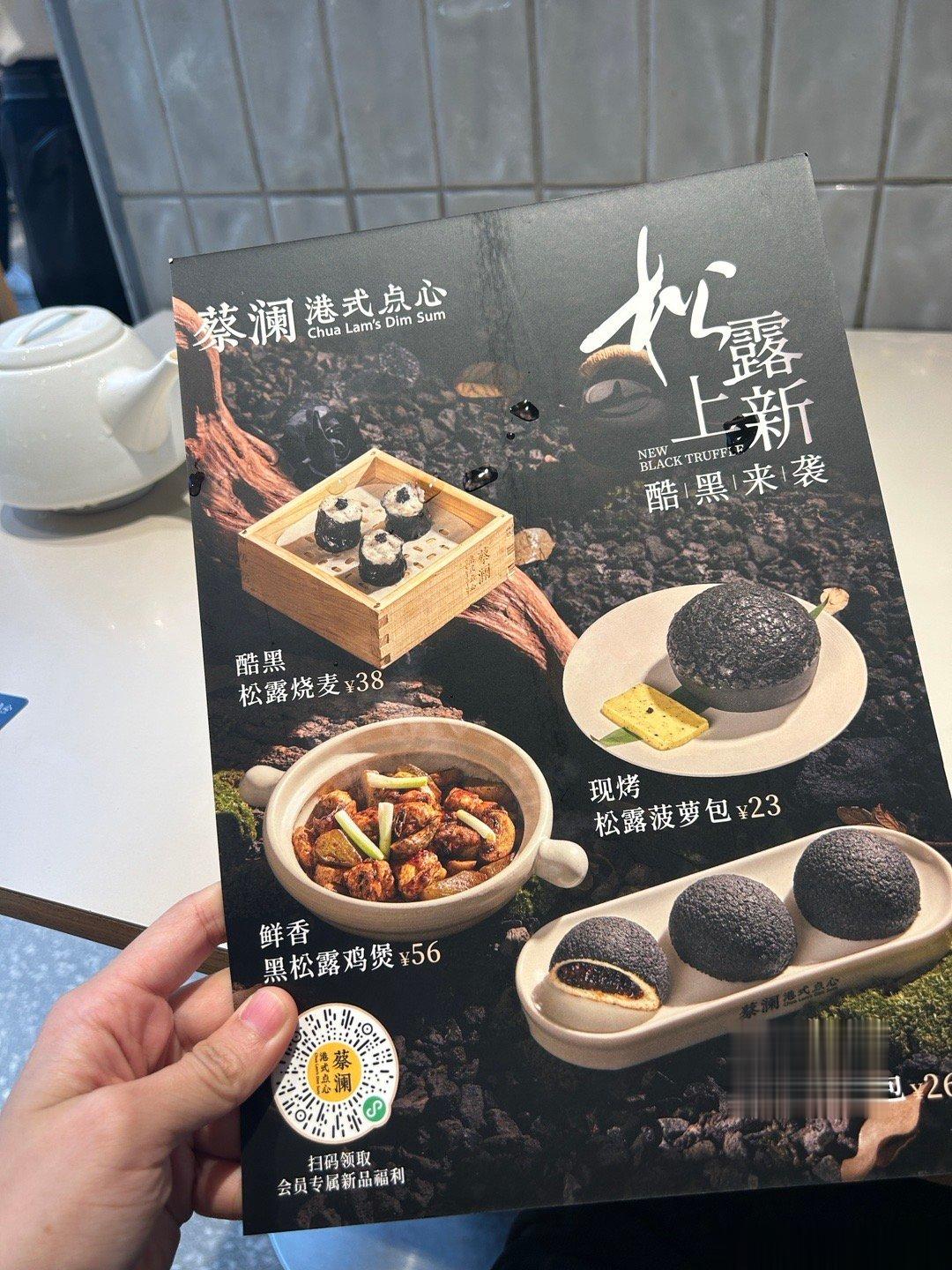 好久没吃蔡澜了酥皮山楂包不愧是招牌 每次都惊呼新出的梅菜黑金包也不错#美食分享#