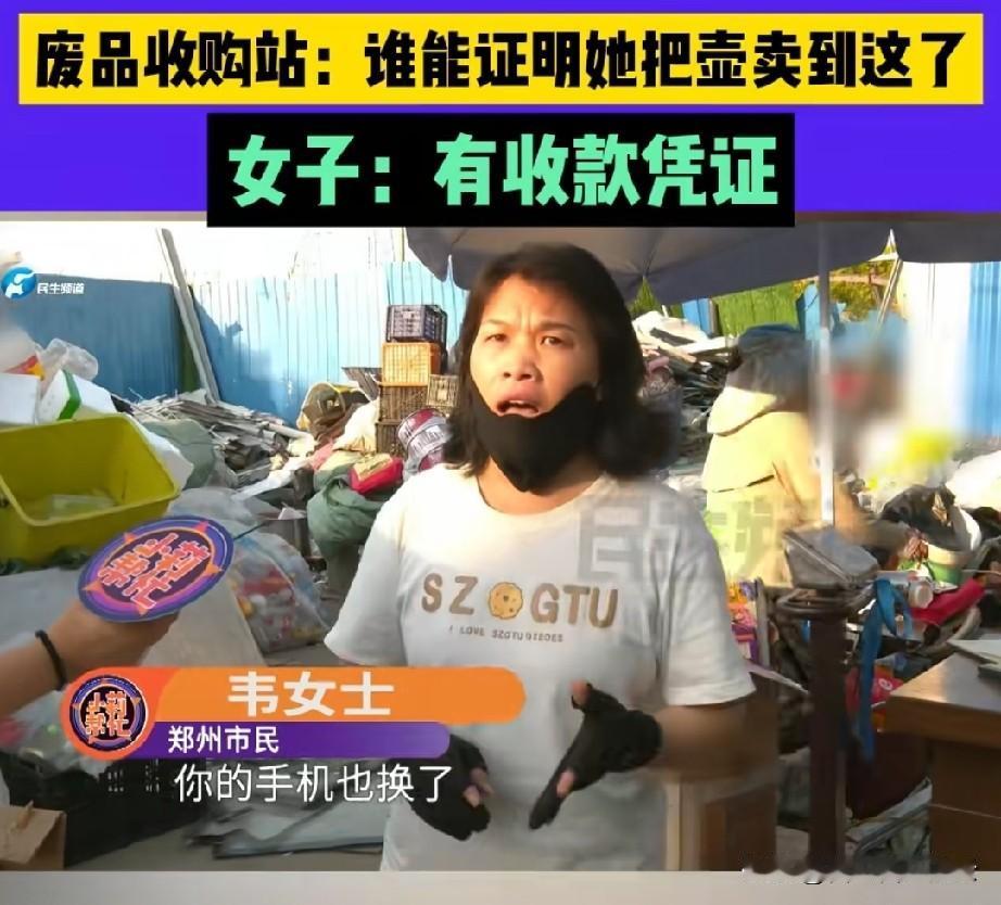 丢黄金的女子和小莉帮忙的记者又来到废品收购站，女子还是觉得老板娘看到了她的黄金，