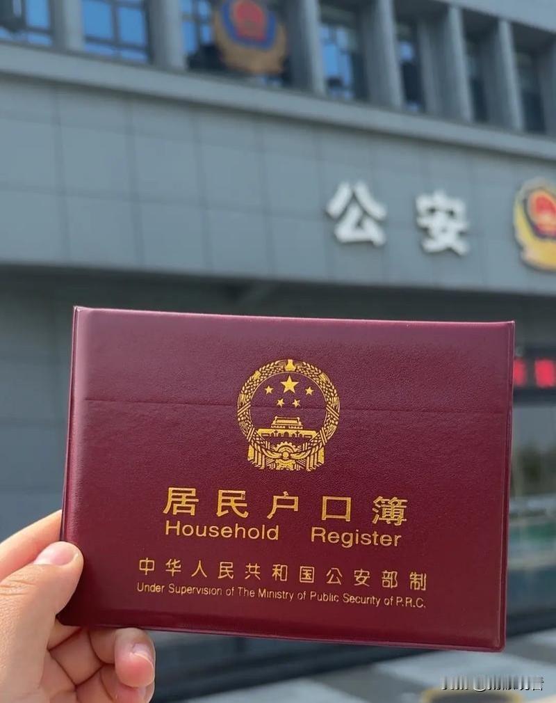 你愿意把户口迁往大城市吗？清醒现实抉择💔
 
这个问题，真的戳中了太多在外打拼