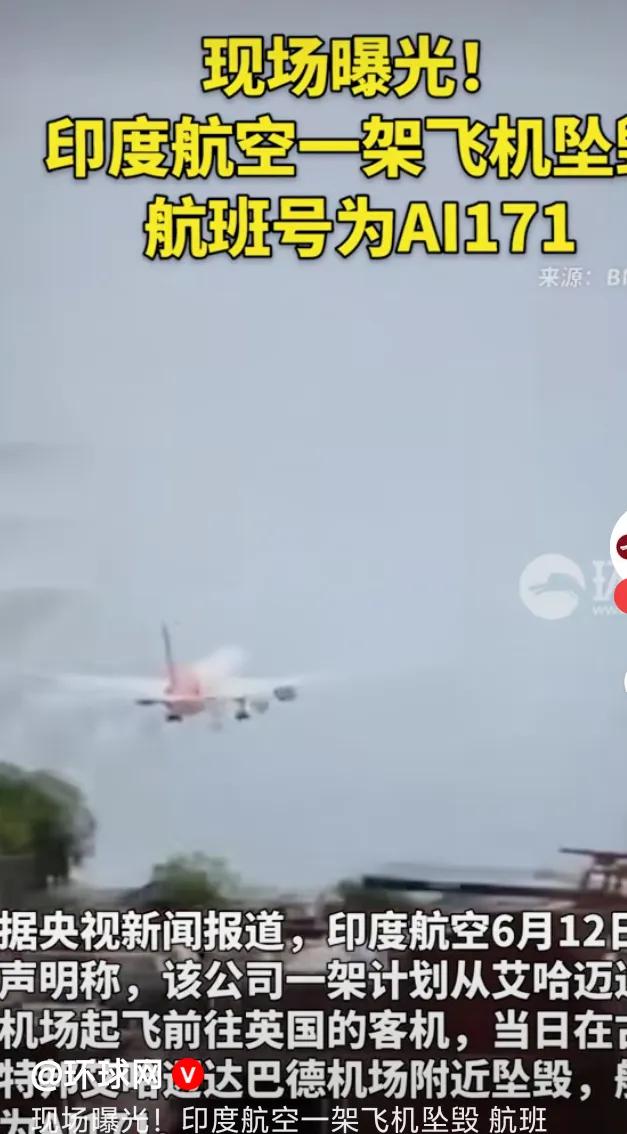 今天刚看到一个消息，多家印度媒体报道，印度航空一架载有242人的波音787-8“
