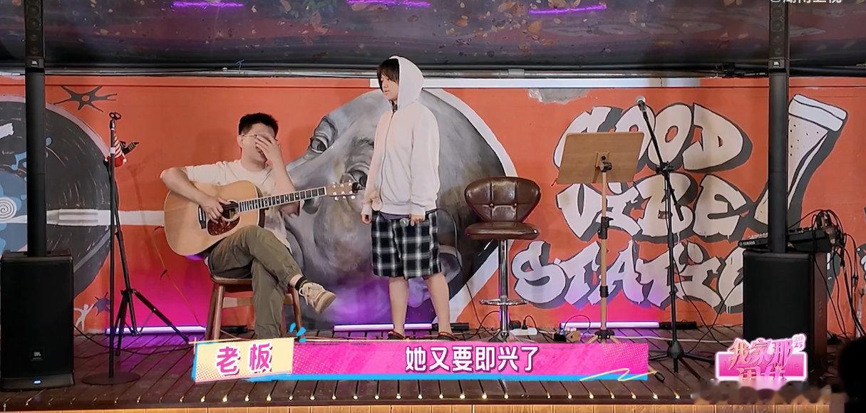 拉宏桑即兴作词演唱拉宏桑从紧张到松弛，在于贞鼓励下开嗓，观众一喊“再来一首”直接