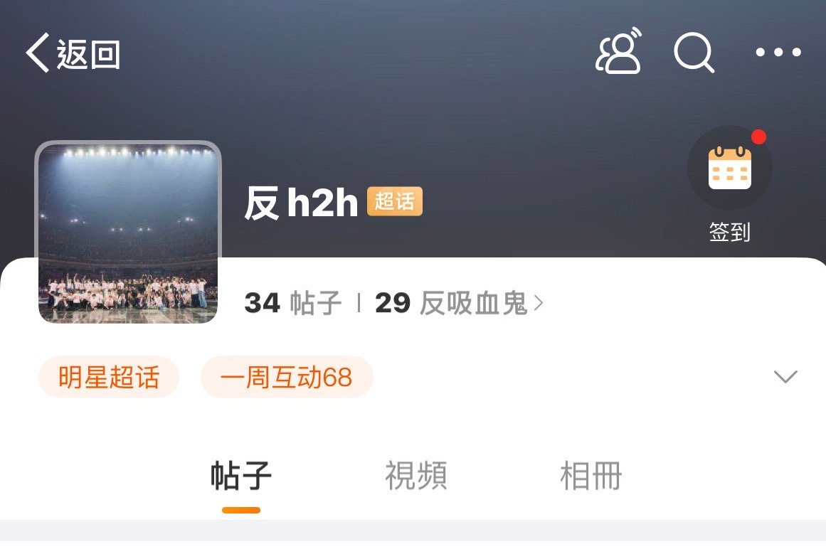 从反h2h和反kiiikiii就可以看出芙吒粉的网感差距 