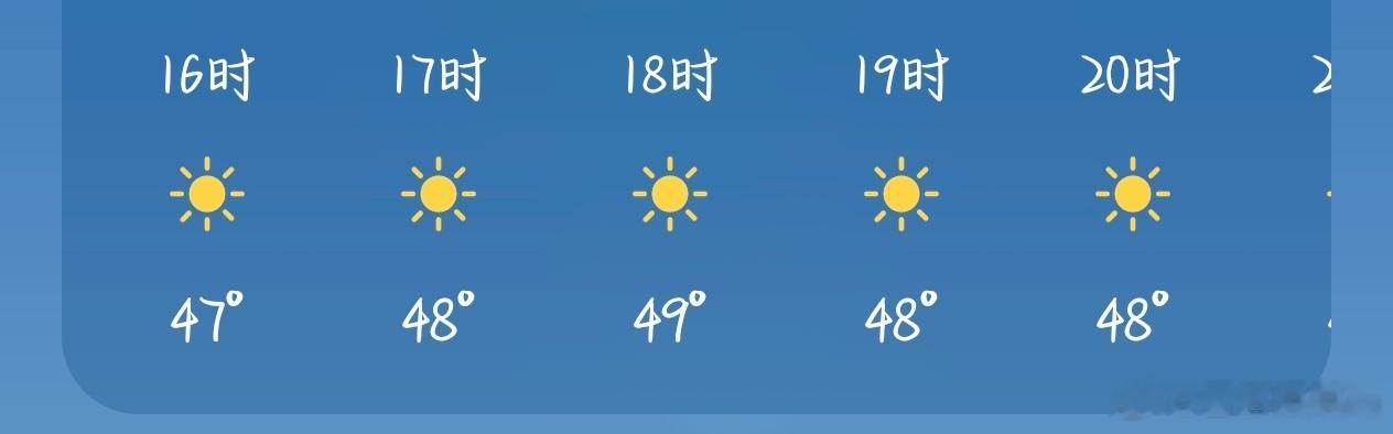可以吃烤地瓜了，这天气咋了