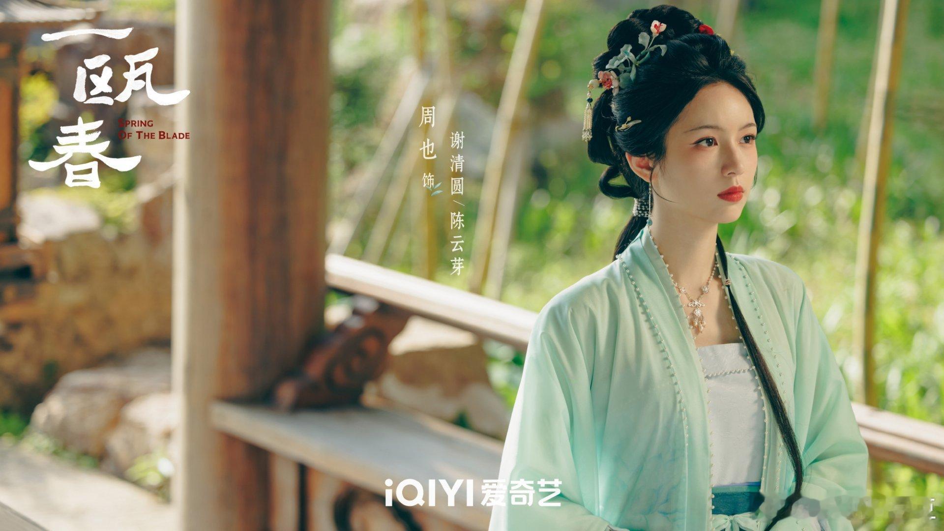 被许凯周也徐振轩《一瓯春》笑到了上个月说，春天还不播，要变一瓯夏了这个月说，明年