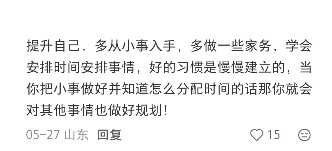 干活笨笨的打工人 为啥别人上班行云流水，我上班两眼迷茫 