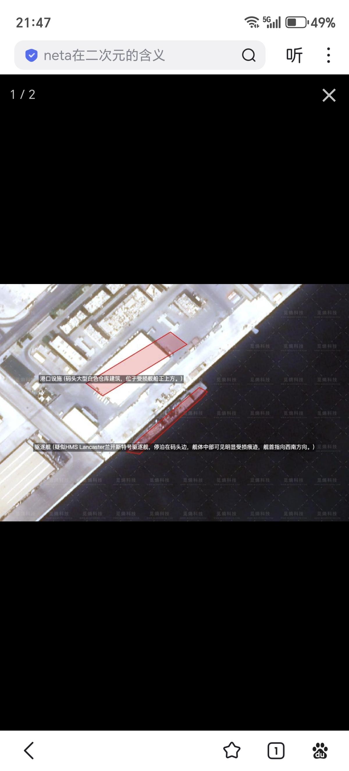 觅熵MizarVision 的卫星图像显示，疑似英国海军1艘23型护卫舰兰开斯特