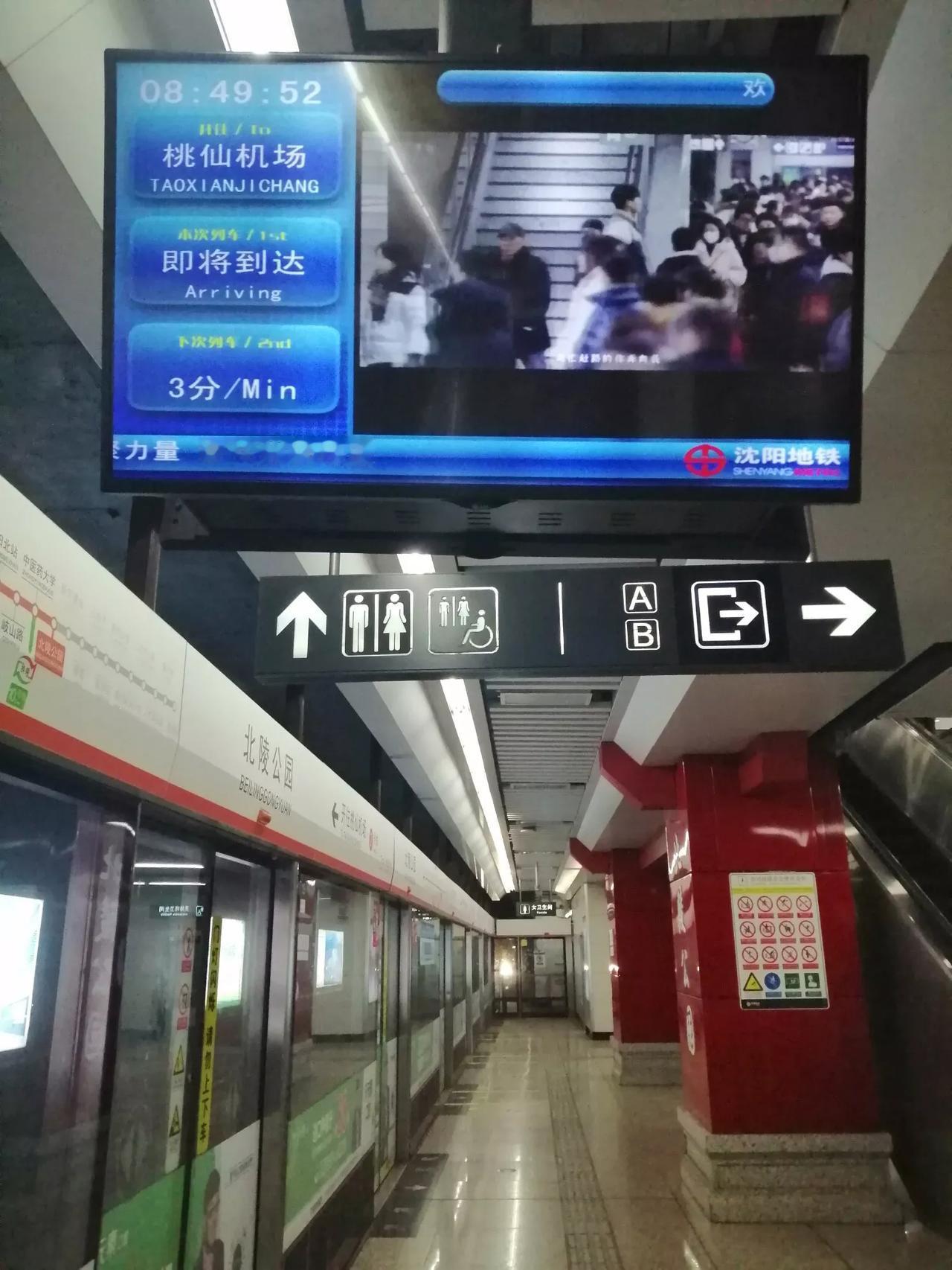 盛京地铁
三分一趟
百姓心中
无比欢畅
城市发展
一天一样
展望未来
前途无量#