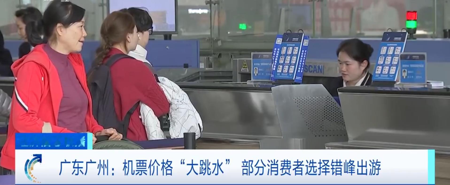 机票价格大跳水 昨天热搜不是才说了，不能恶意低价票吗？？今天就说机票价格大跳水了