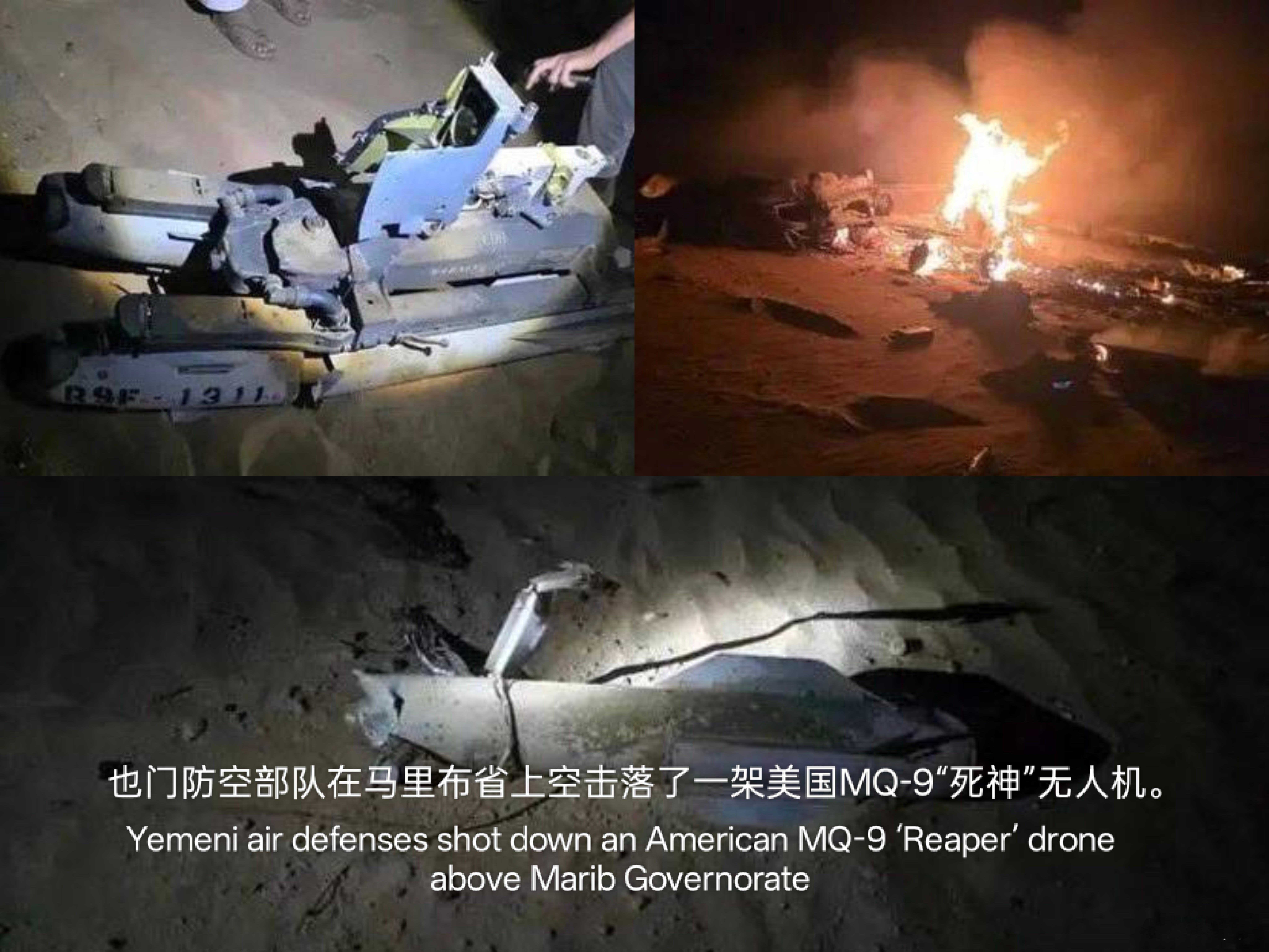 也门防空部队在马里布省上空击落了一架美国MQ-9“死神”无人机。 