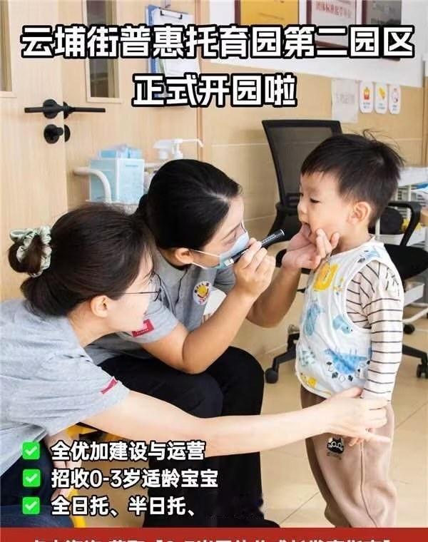 📍广州 
黄埔宝爸宝妈看过来！云埔街这家普惠托育园，终于开到家门口啦👶

带