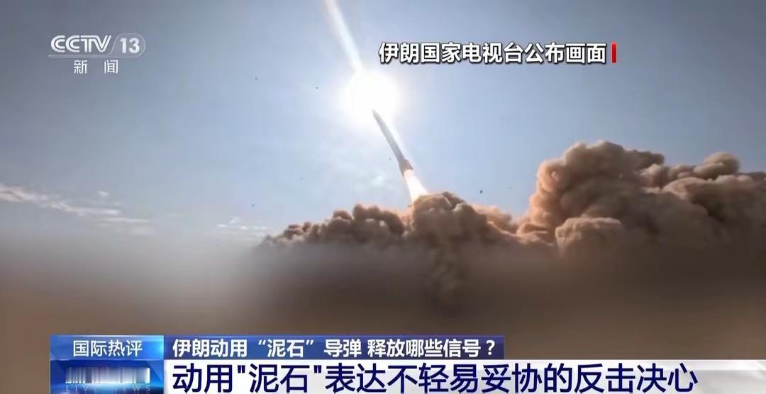 伊朗放大招，"泥石"既出，美以争锋？
        伊朗“真实承诺-4”行动一