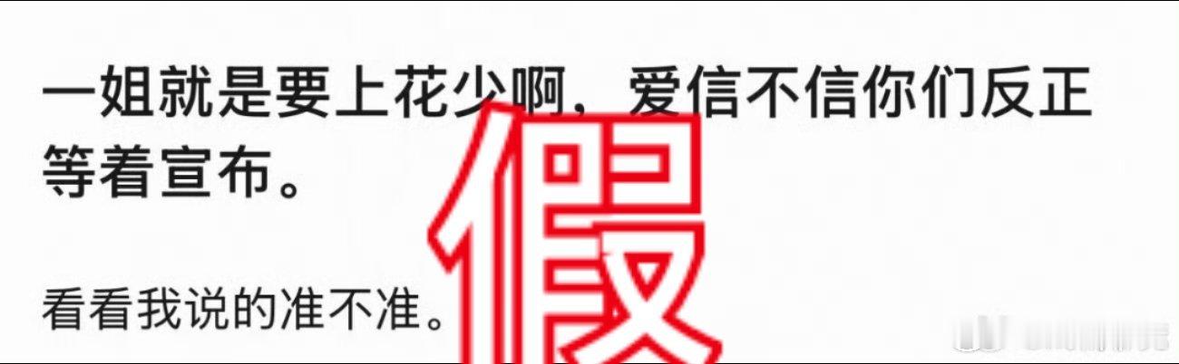 又来，再说一次刘诗诗上固定综艺的概率0️⃣别有的小狮子信了期待落空 