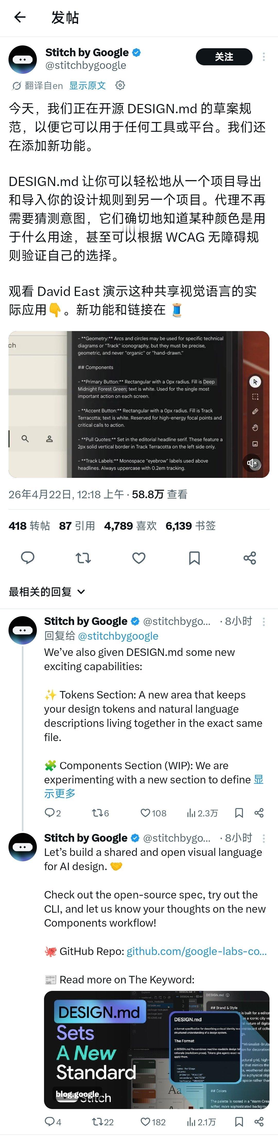 easy同学正在独立开发 Google正式发布design.md 规范。 