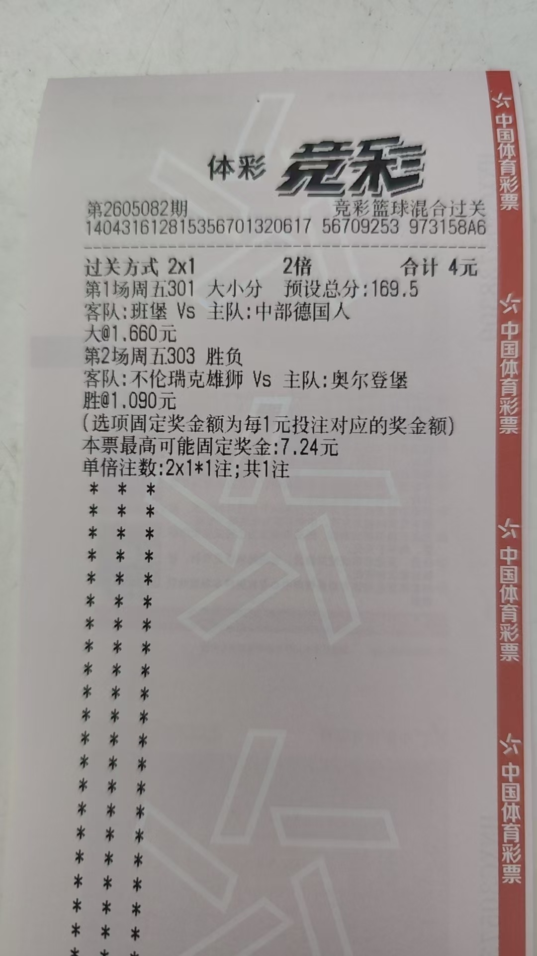 今儿的，昨天卡0.5分。 