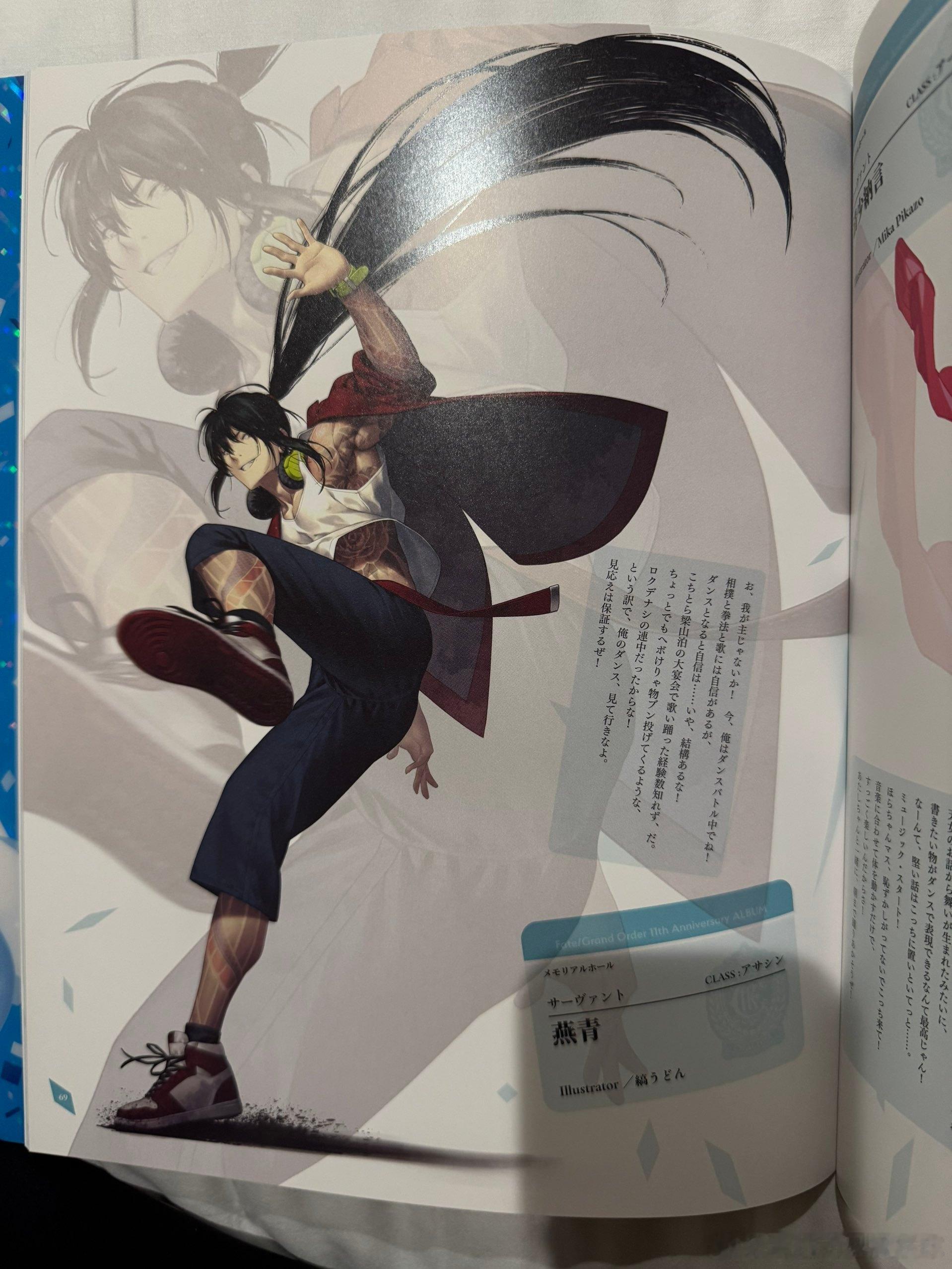 FGO 燕青Fes互动（斗街舞）哦！这不是主公吗！我现在正在和人斗街舞呢！我在相