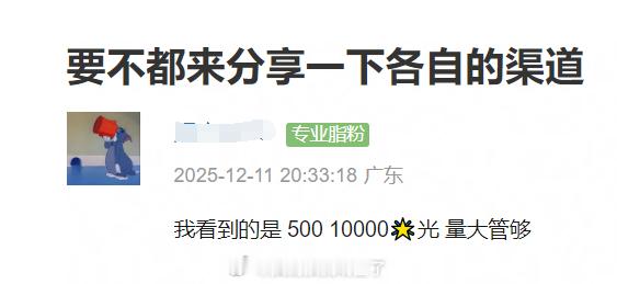 什么都能买啊，星光大赏怕不是要变成星光大水？ 