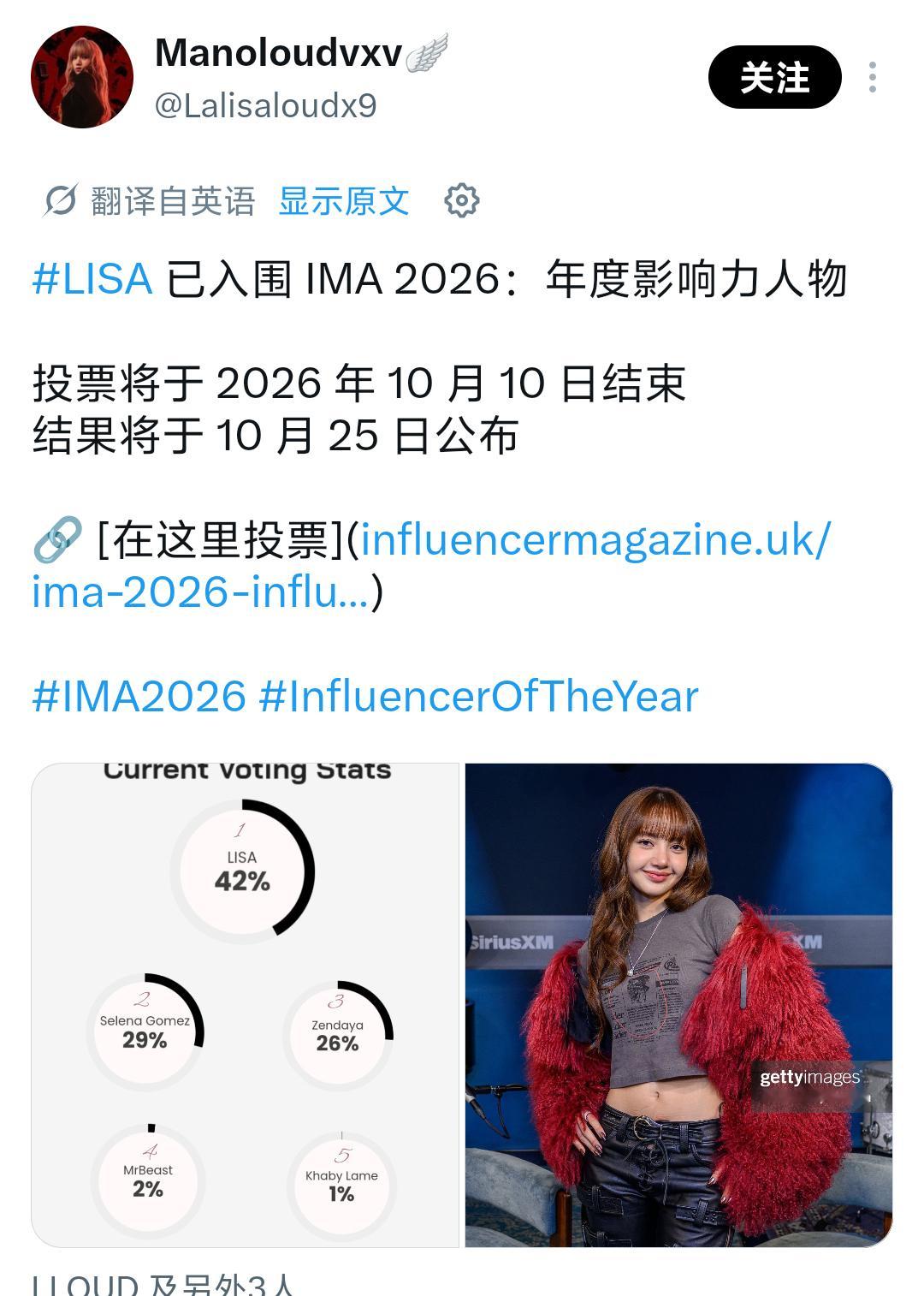 LISA已入围IMA 2026年度影响力人物LISA在2024、2025连续两年