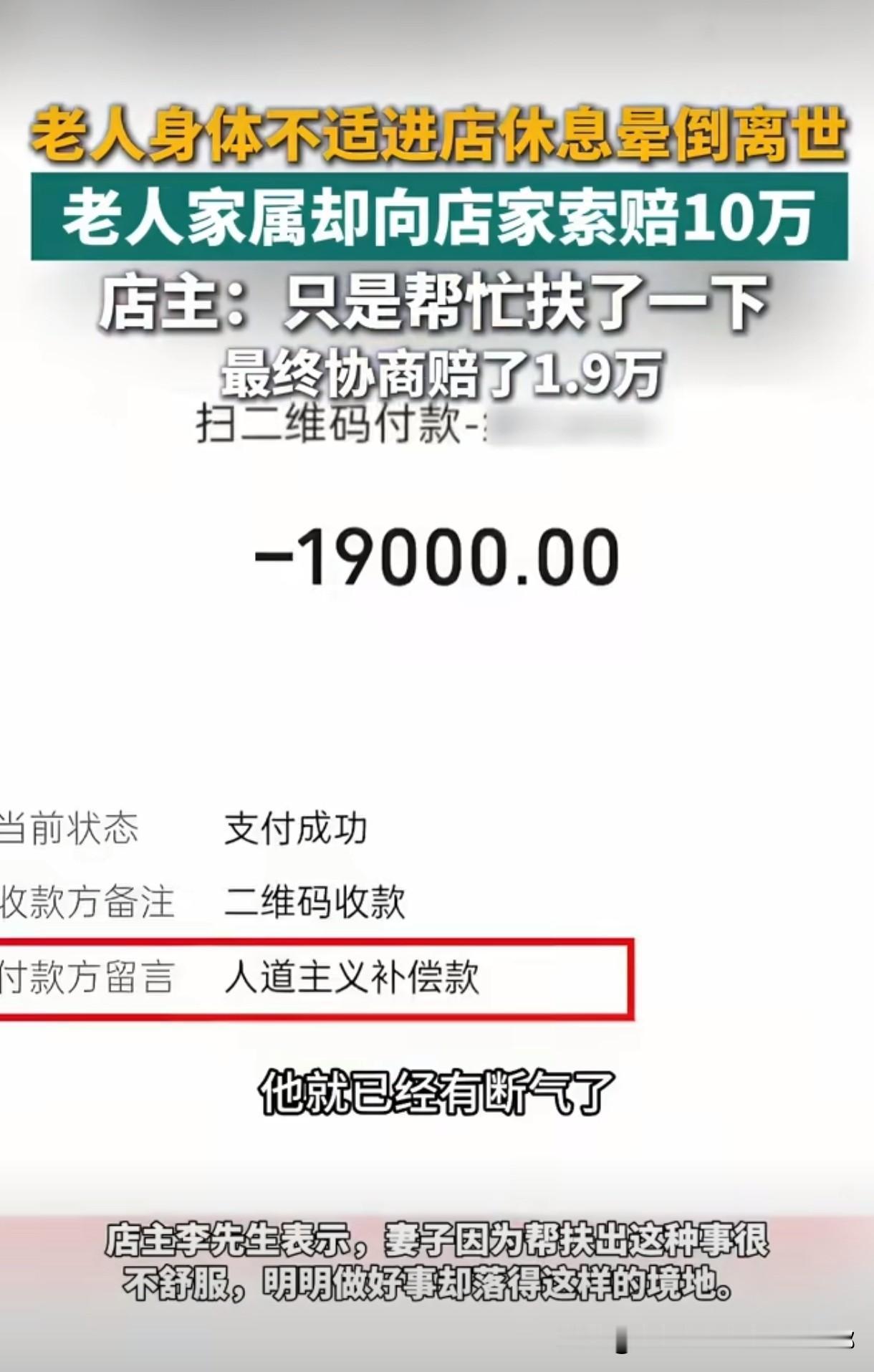 好心扶了晕倒老人送医，老人因基础病走了，家属竟说“你不扶就没事”，开口要10万，