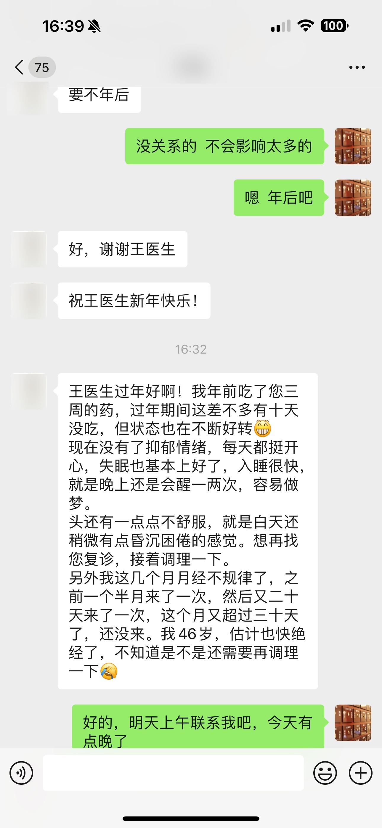 河南驻马店的一个网诊患者，恢复的真好 ​​​