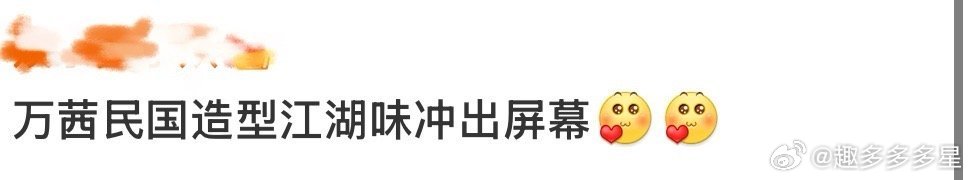 万茜民国造型江湖味冲出屏幕万茜这民国造型绝了！眼神杀直接把我送走，辫子头+黑长衫