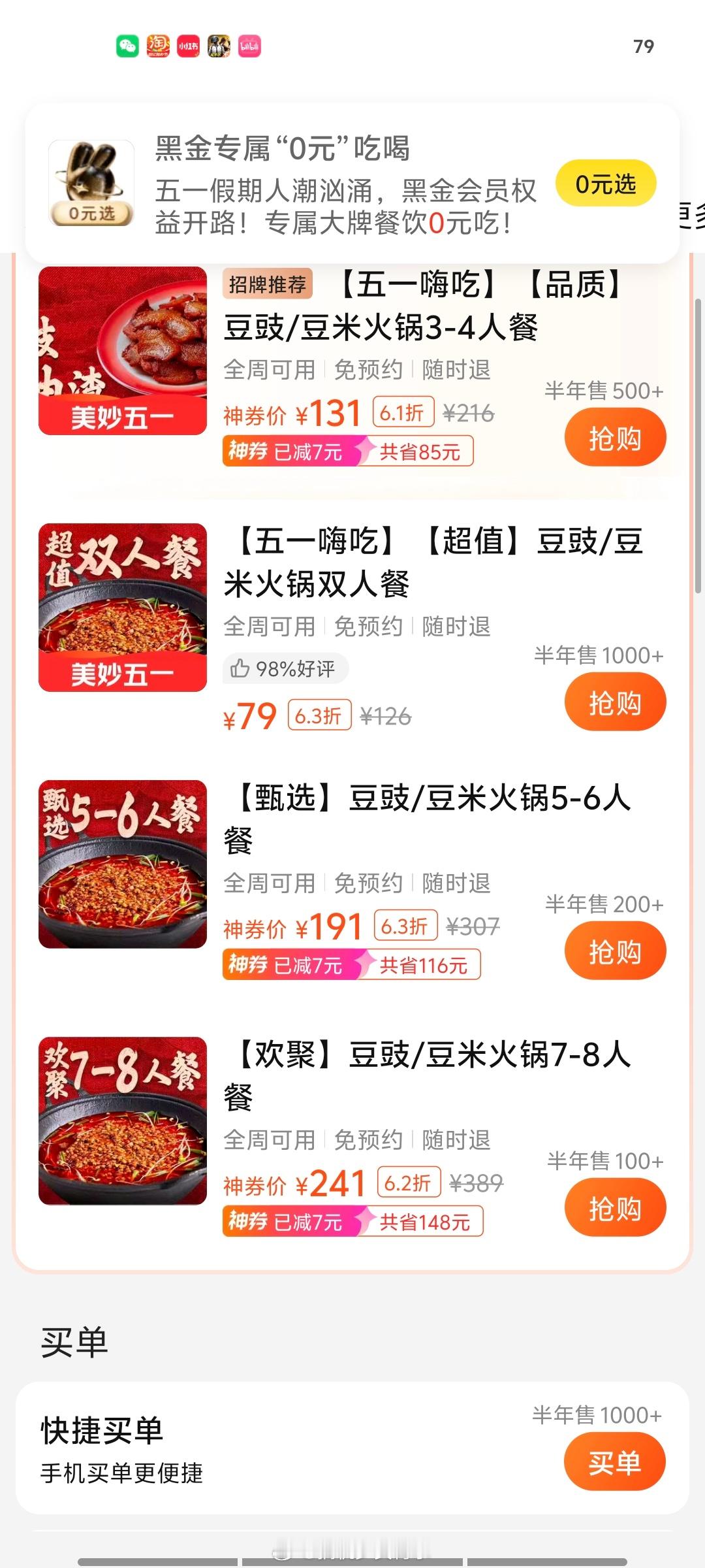 做了将近7个小时的饭备菜洗碗真的好麻烦，看着就累了这个时候看着贵州这个物价，7-