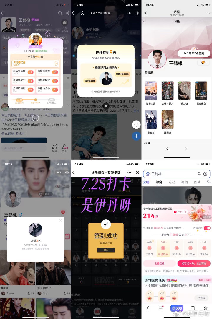 王鹤棣  今日份签到打卡✅王鹤棣 /咸鱼飞升 /王鹤棣宋潜机 /王鹤棣咸鱼飞升