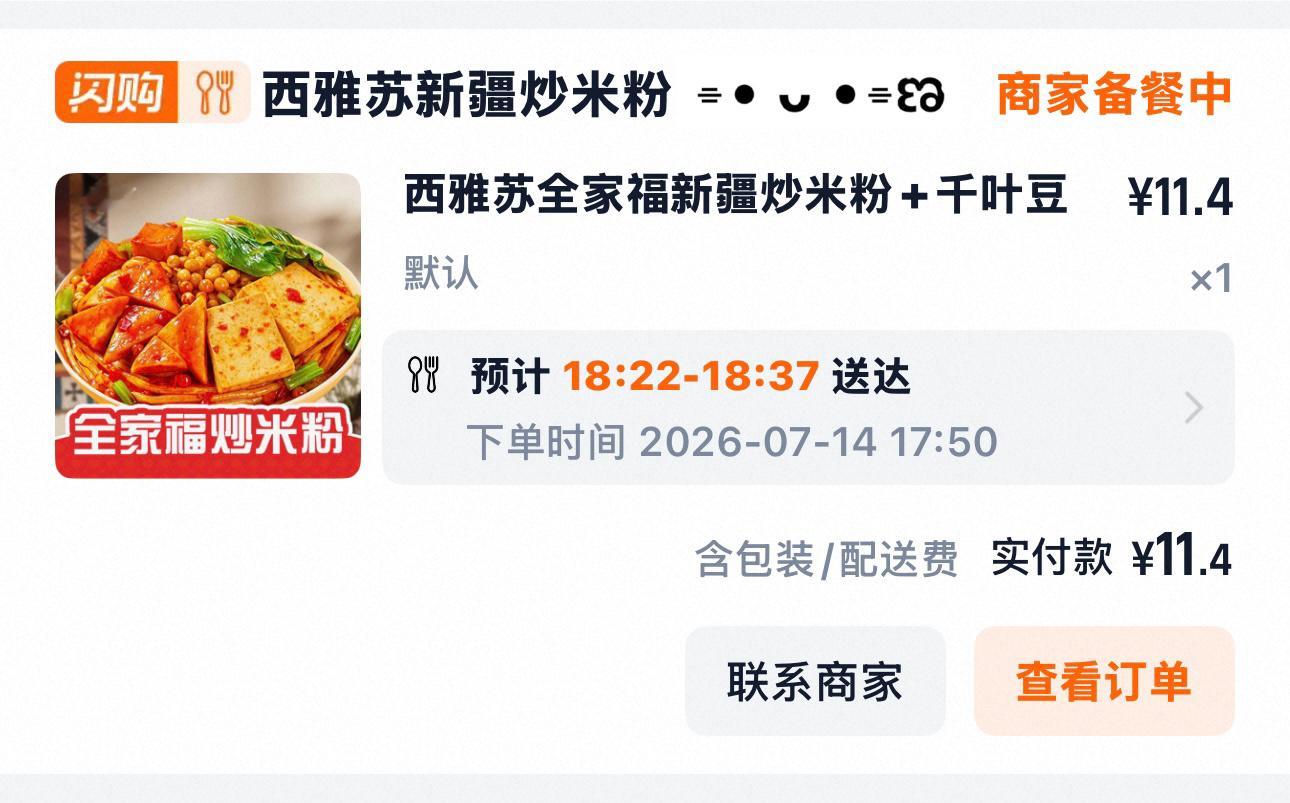 新疆炒米粉我们我们喜欢你🤗🤗 