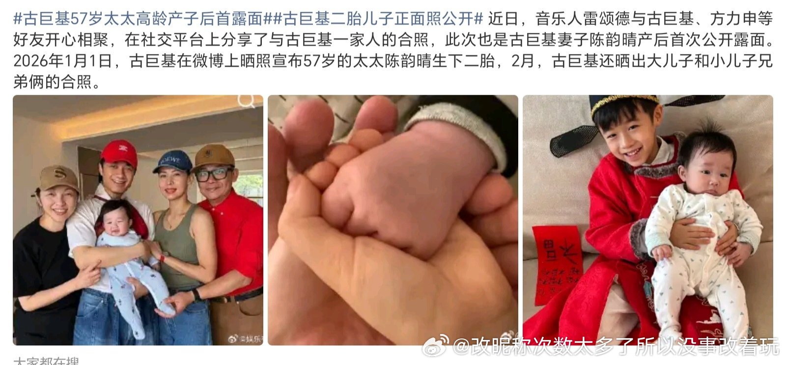 快60岁还在生娃每次我都想问古巨基确认不是代孕吗？