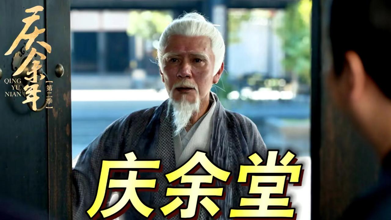 范闲又一次感受到了老娘叶轻眉的能量。内库欠账2000万，陈萍萍送了他一个锦囊，里