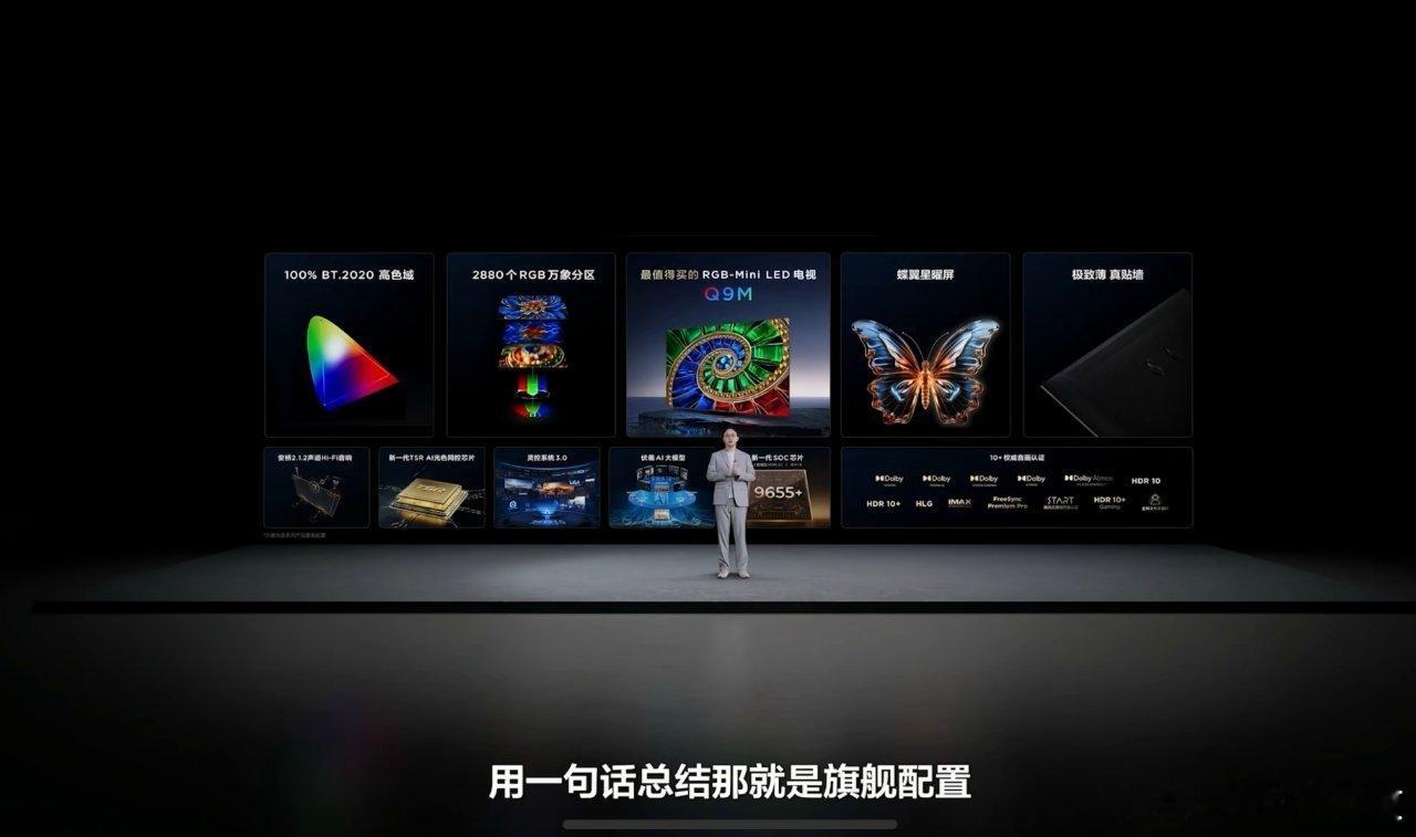 TCL今天的第二款新电视来了，万元内的RGB-Mini LED电视：TCL Q9